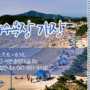 (구)서천군청 이미지