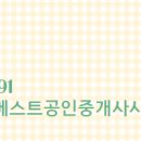 베스트 공인중개사 이미지