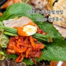 해적왕실내낚시카페 | 수원 인계동 족발 맛집 귀한족발 보쌈 | 해적왕 실내낚시카페 근처 가족외식 후기🍽