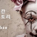 (주)시즌스토리 이미지