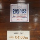 보승보쌈족발 이미지