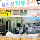 옛맛손칼국수 이미지