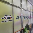 사계절식당 | [아산] 배방 가성비식당 "사계절밥상한식뷔페" 내돈내산 솔직후기