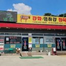 염하강정육식당
