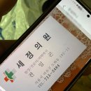 이경 약국 | 어깨 아파서 울기 직전 ㅣ 엄마 추천 병원에서 주사 맞고 좋아진 썰