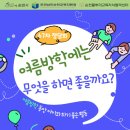 [학습반디_원미2동]생태놀이지도사 양성과정 | 지역교육력회복실천공동체 67차 정담회(2024. 08.13) 후기