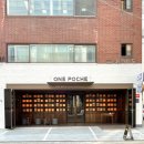 Poche(포셰) | 도곡동 카페ㅣ매봉역 신상 에스프레소바 원포셰 (one poche)
