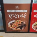 백연게장 이미지