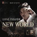 광명심포니오케스트라 정기연주회 이미지
