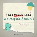 이든가전