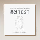 모즈뷰티 - 평택시 | 모즈뷰티