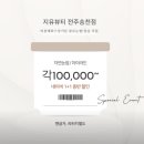 전주솔빛중학교 | 전주 송천동 지유뷰티 속눈썹펌 후기