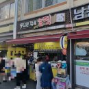 풍남문씨앗호떡 이미지
