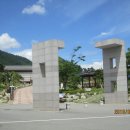 영양산촌박물관 이미지