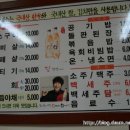 삼거리식육식당 이미지