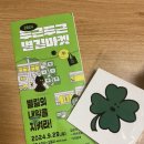 [길음역] 성북구 두근두근 별길마켓 후기 💫