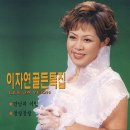 ♣사랑아울지마라/이자연 노래♣ 이미지