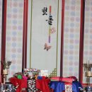 천안그랜드웨딩홀 손지민공주님 전통수국돌상차림사진, 천안알라딘부페,천안웨딩코리아,신라뷔페등 이미지