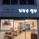 김정욱 쌀빵 이미지