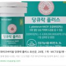와이즈파트너스 - 서초구 강남대로85길 5 | HAC01 혈당유산균 당큐락플러스 후기, 인체적용시험까지