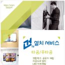 세븐일레븐 경기광주탄벌중앙점 | 경기광주탄벌서희스타힐스 삼성75인치설무타공벽걸티비설치 사운드바,공유기,선정리