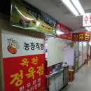 미각정육점 - 구미시 신당인덕1로 139 | 미각정육점