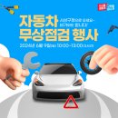 부광자동차정비 이미지