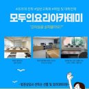 모두의요리아카데미 이미지