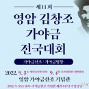 영암김창조가야금전국대회 이미지