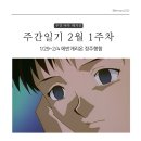 하양탑치과 | 2/4 주간일기