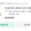 파밀 이미지