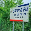 상포배수장 이미지