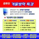 삼성컴퓨터학원 이미지