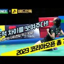 [배드민톡] 안세영 우승!!, 코리아오픈 총 결산 이미지