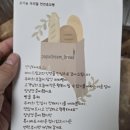 파파드림브레드 ] 치아바타 7종 택배 후기 (감자치즈...치즈, 호두무화과크림치즈, 호두블루베리크림...