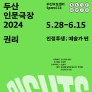 이준걸 개인전 네이버블로그