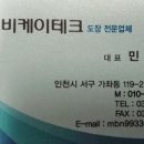 비케이테크 이미지