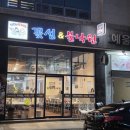 꽃섬&불낙원 이미지