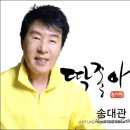 딱좋아 - 울진군 | 딱좋아