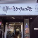 한가어죽서귀포점