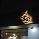 하루끝술로 네이버블로그