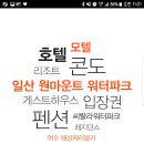 유어스호텔 이미지