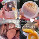 파란망고 | 올리브영 간식 추천 망고디핑 초코 시나몬 베이글칩 내돈내산 솔직후기😋