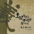 호남문고