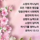 [주일 말씀] 기적은 있다 이미지