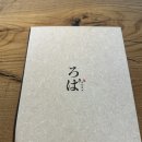 로바더현대서울점 | [더현대서울] 로바 일식맛집 코스요리 내돈내산후기