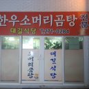 대길식당 이미지