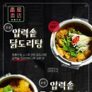 화룡주점 이미지