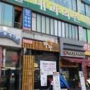 스시와라참치 이미지