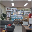 수송오투공인중개사사무소 | 군산공인중개사 군산 수송 오투, 군산의 핫플레이스 부동산 경험기